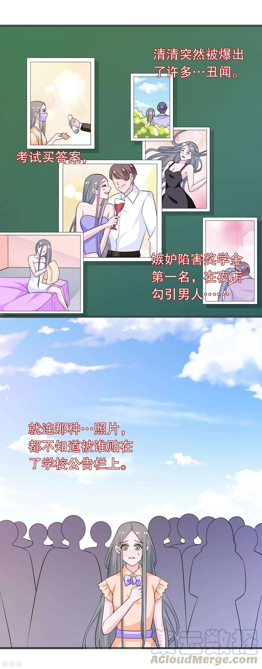 我原来是个病娇149话 许婉清顾鸿毅