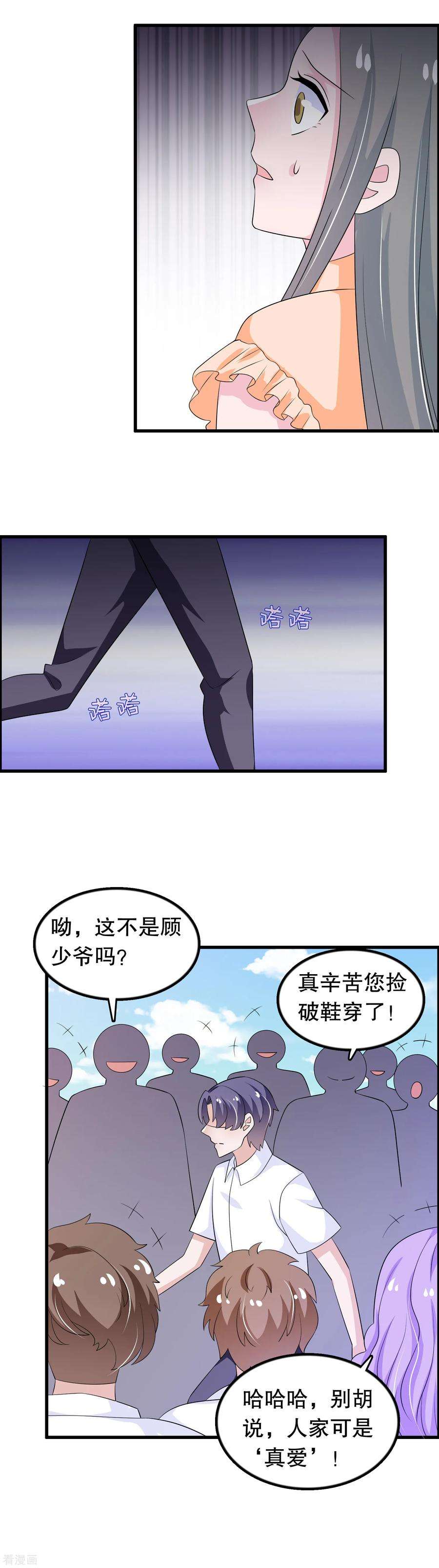 我原来是个病娇149话 许婉清顾鸿毅