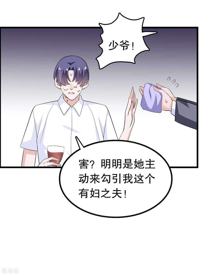 我原来是个病娇150话 是她主动勾引我