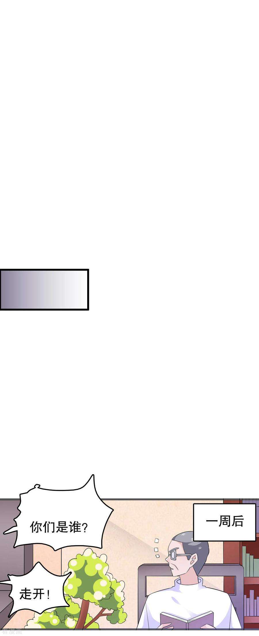 我原来是个病娇150话 是她主动勾引我