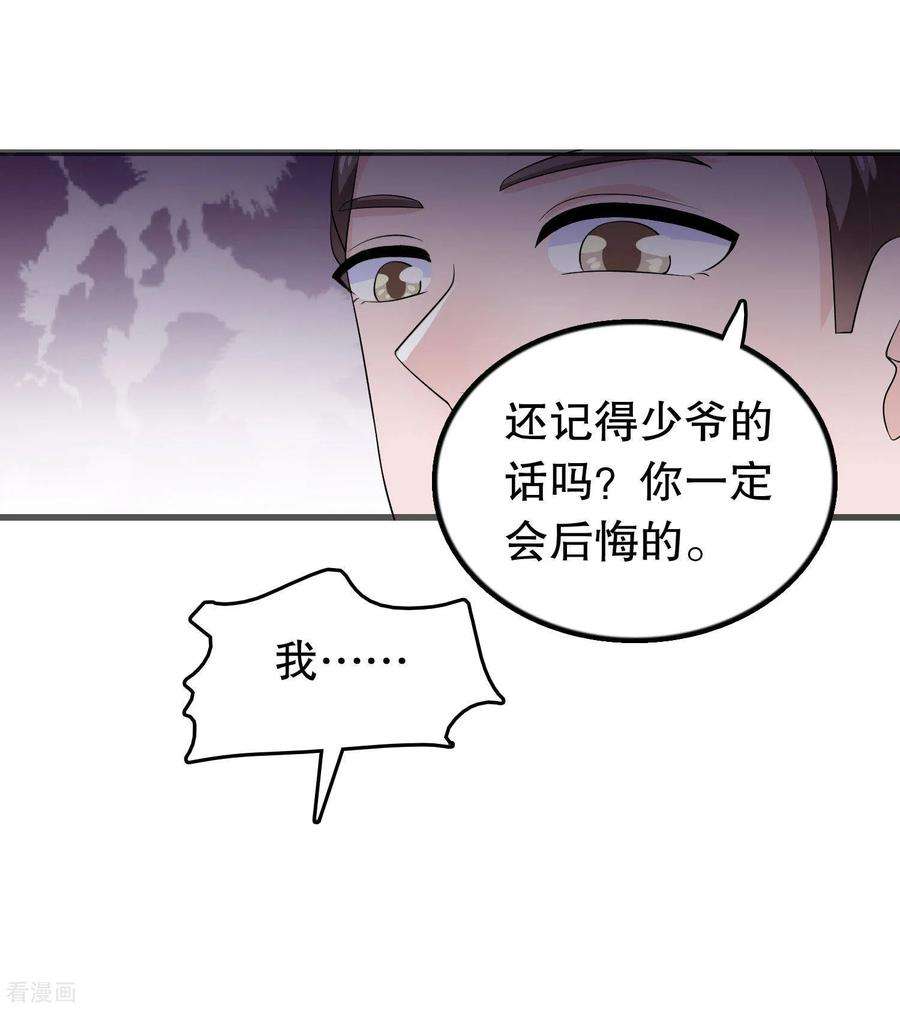 我原来是个病娇150话 是她主动勾引我