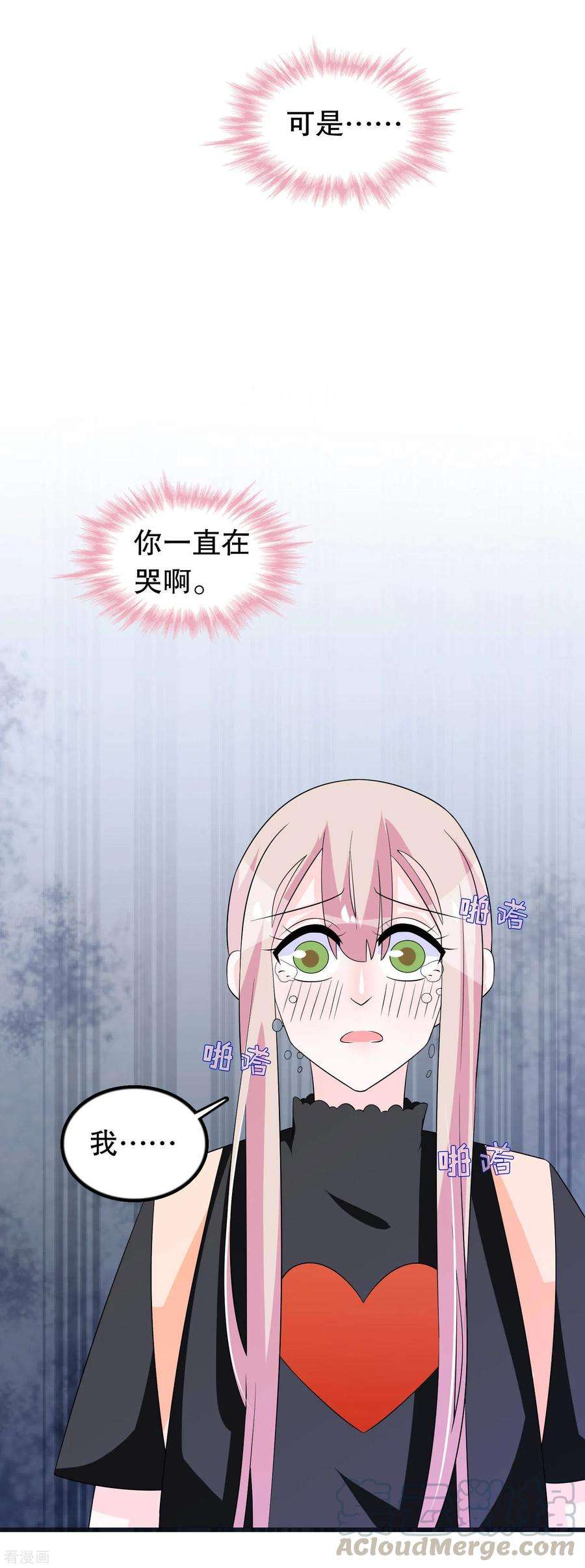 我原来是个病娇150话 是她主动勾引我