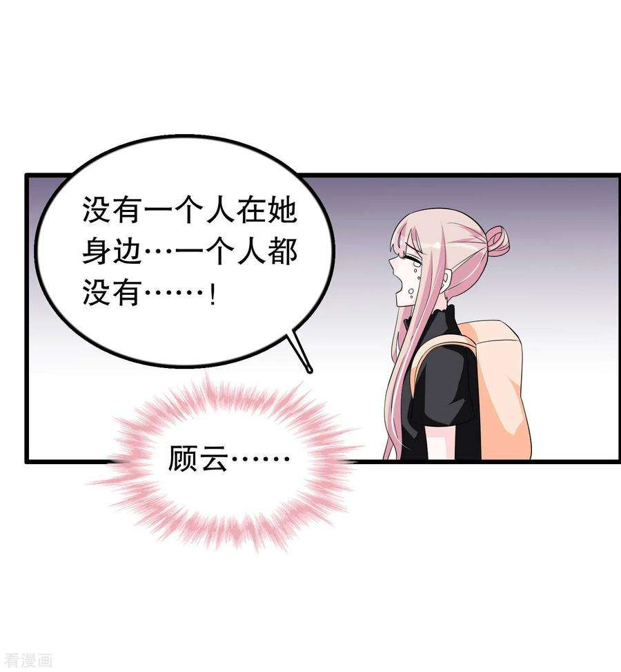 我原来是个病娇150话 是她主动勾引我