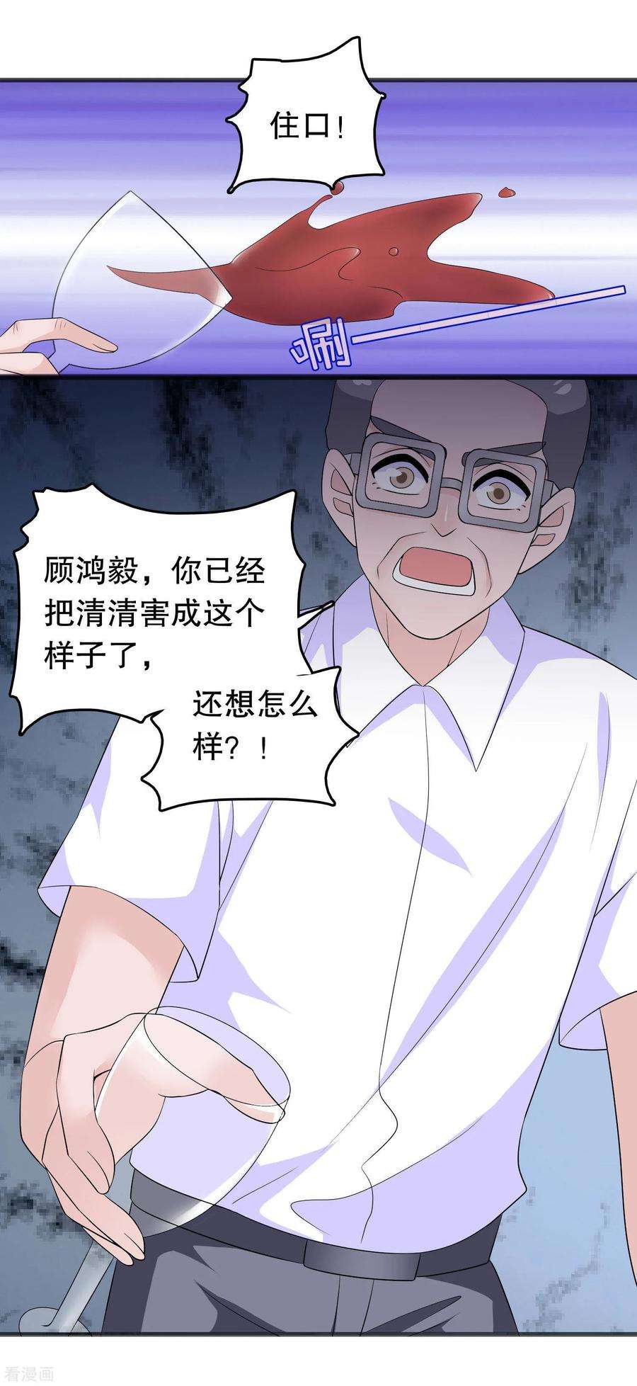 我原来是个病娇150话 是她主动勾引我