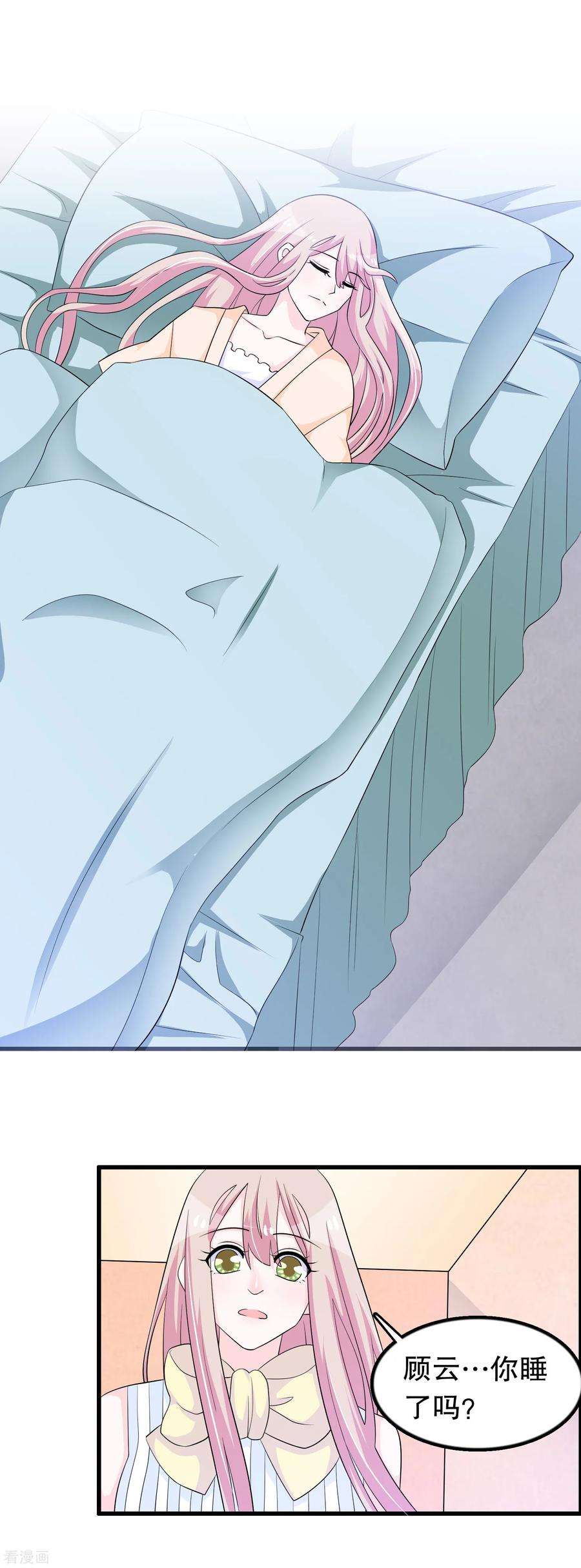 我原来是个病娇151话 我救过一个小男孩