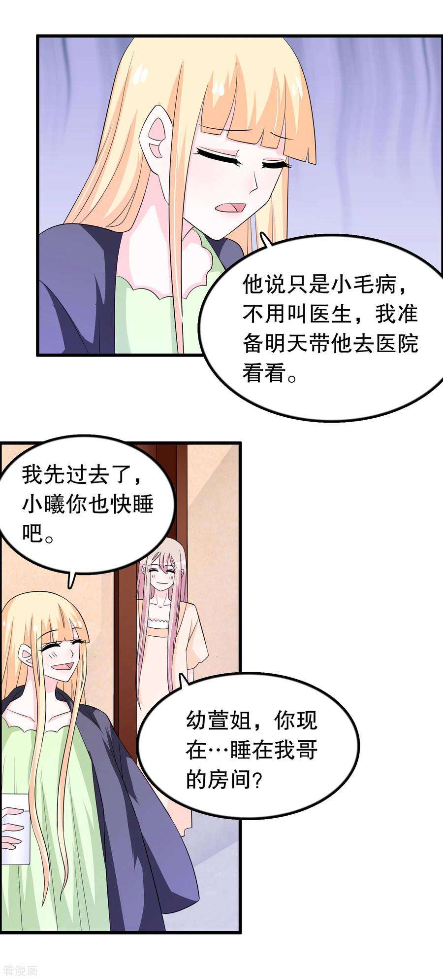 我原来是个病娇151话 我救过一个小男孩