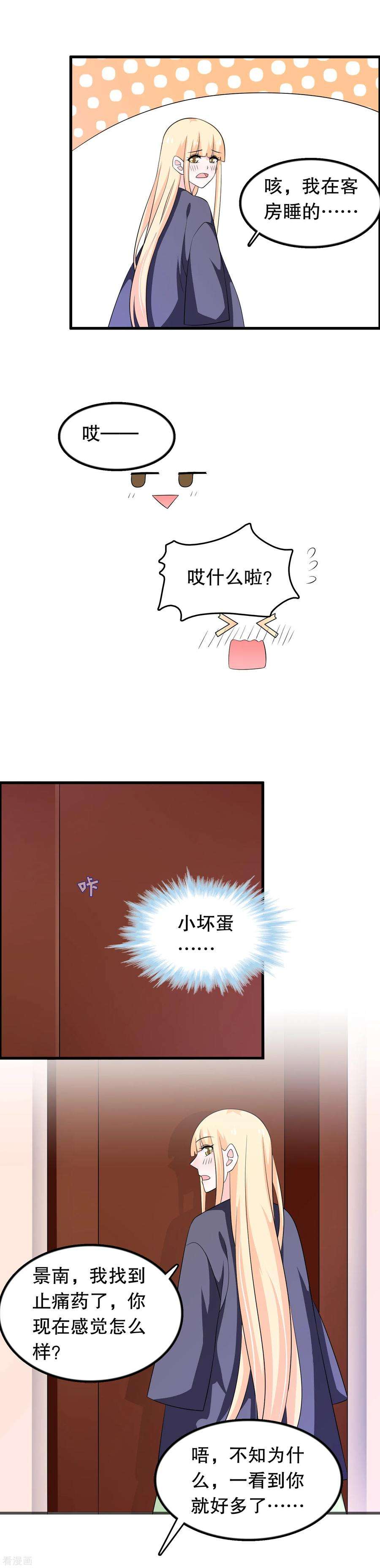 我原来是个病娇151话 我救过一个小男孩