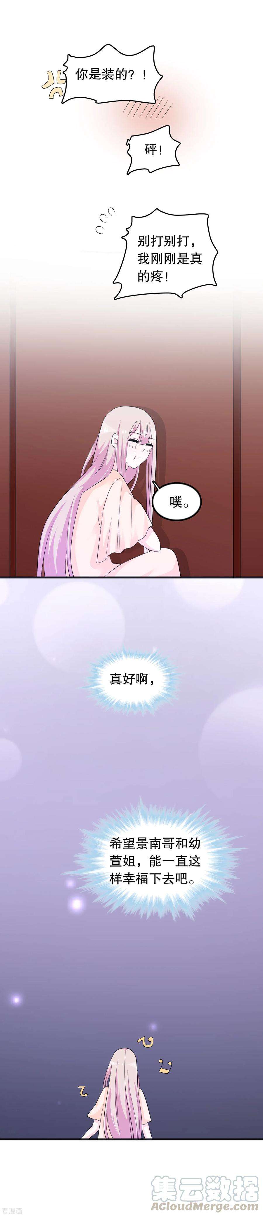 我原来是个病娇151话 我救过一个小男孩