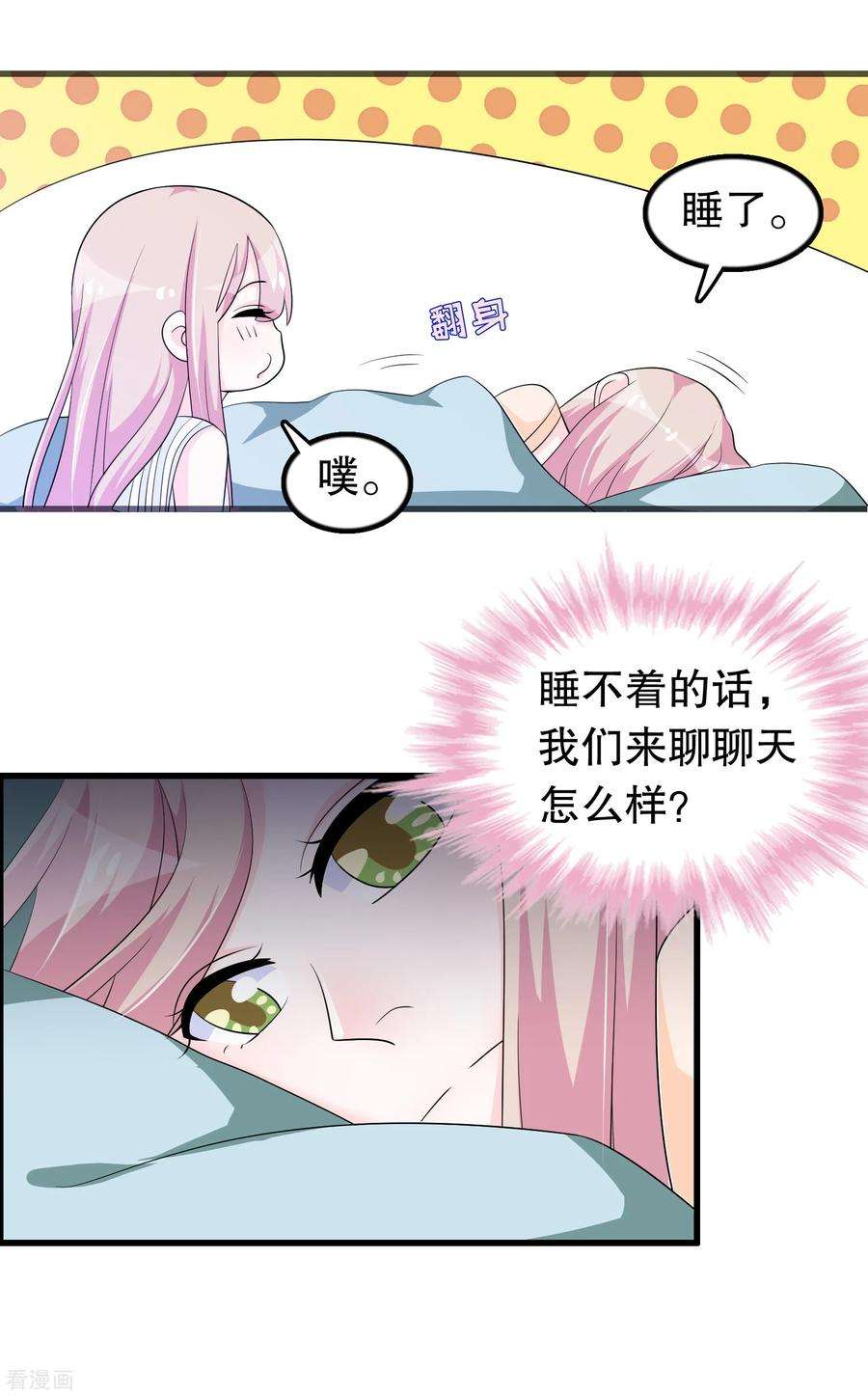 我原来是个病娇151话 我救过一个小男孩