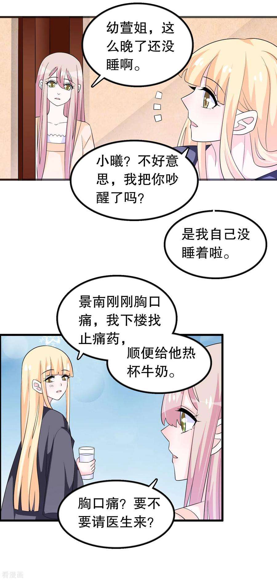 我原来是个病娇151话 我救过一个小男孩