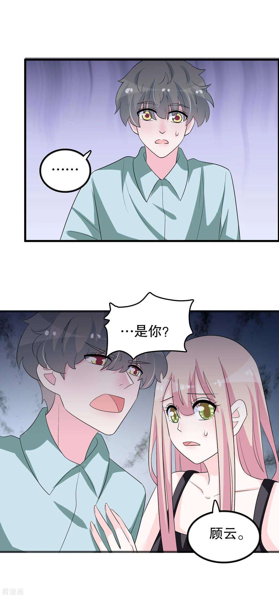 我原来是个病娇153话 选择荣耀还是选择妈妈