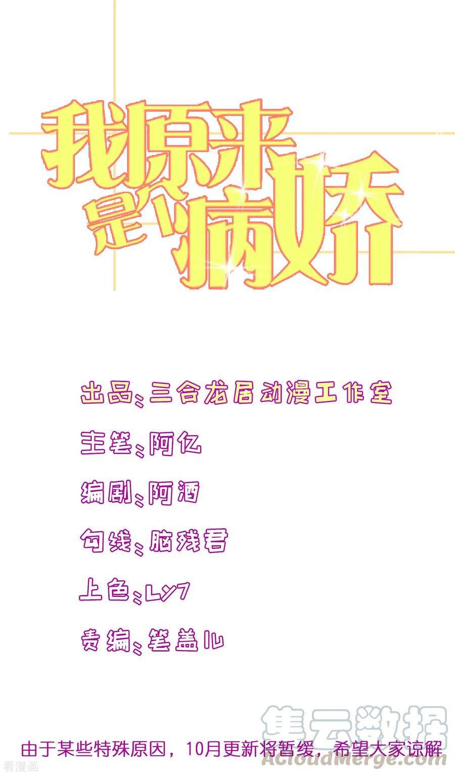 我原来是个病娇157话1 幼萱我们谈谈