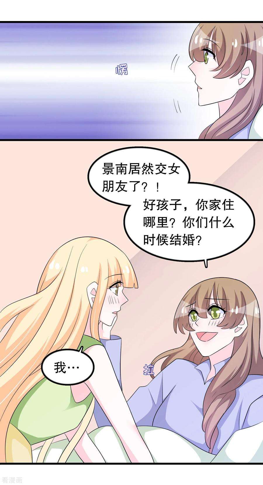 我原来是个病娇157话1 幼萱我们谈谈