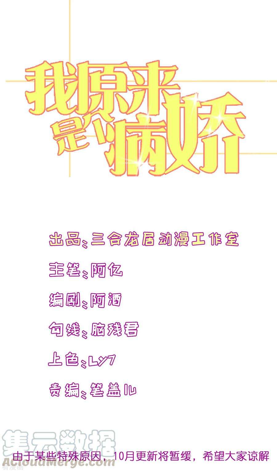 我原来是个病娇157话2 幼萱我们谈谈