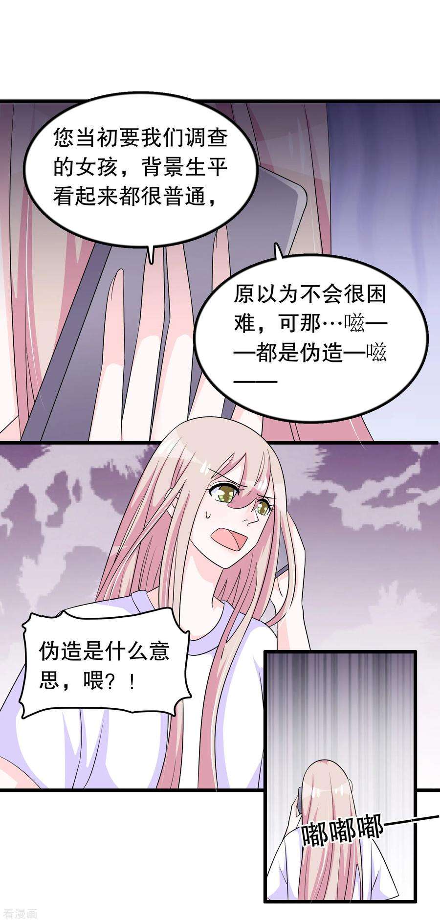 我原来是个病娇157话2 幼萱我们谈谈
