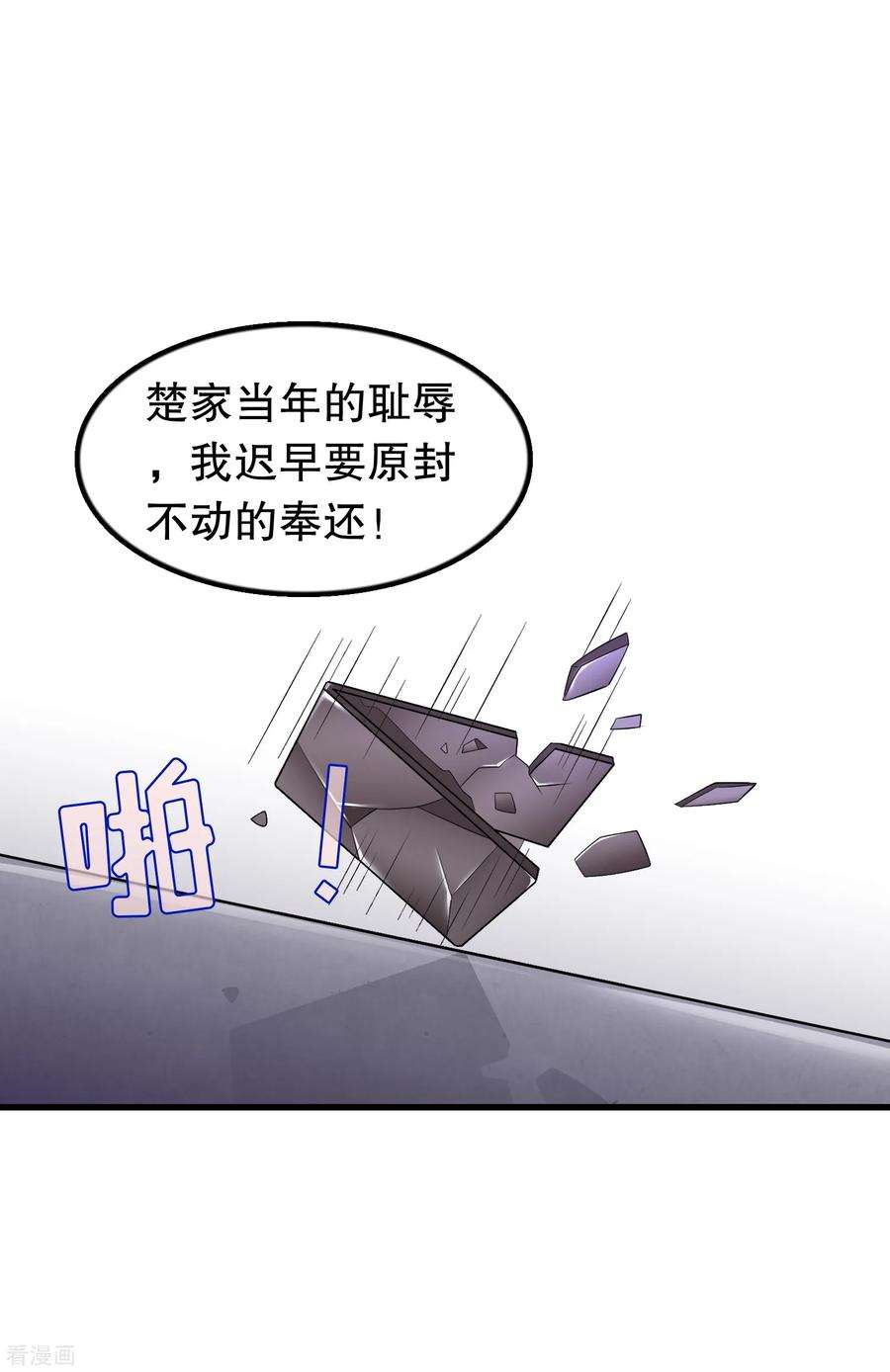 我原来是个病娇157话2 幼萱我们谈谈