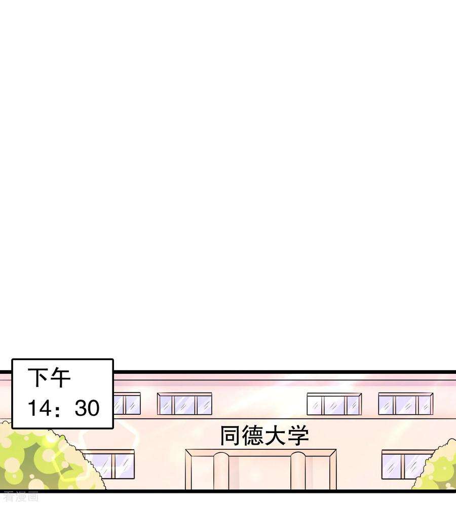 我原来是个病娇158话 本千金视察大学