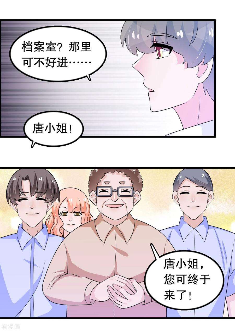 我原来是个病娇158话 本千金视察大学