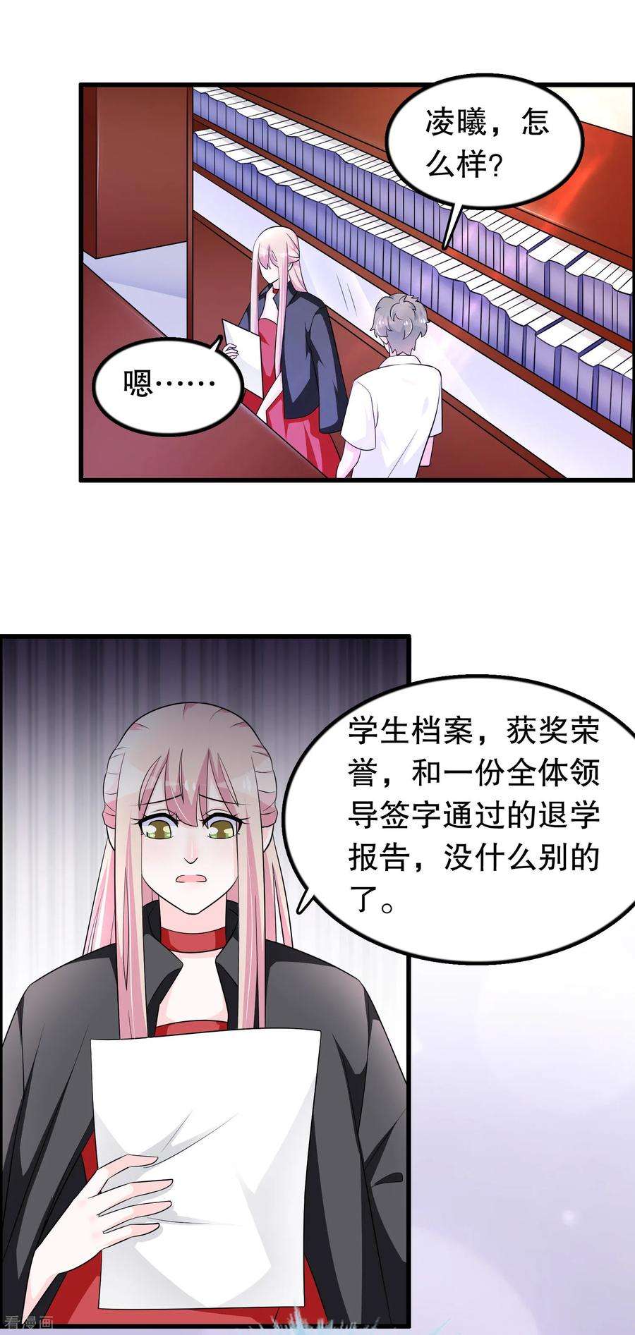 我原来是个病娇159话 谁是楚英卓