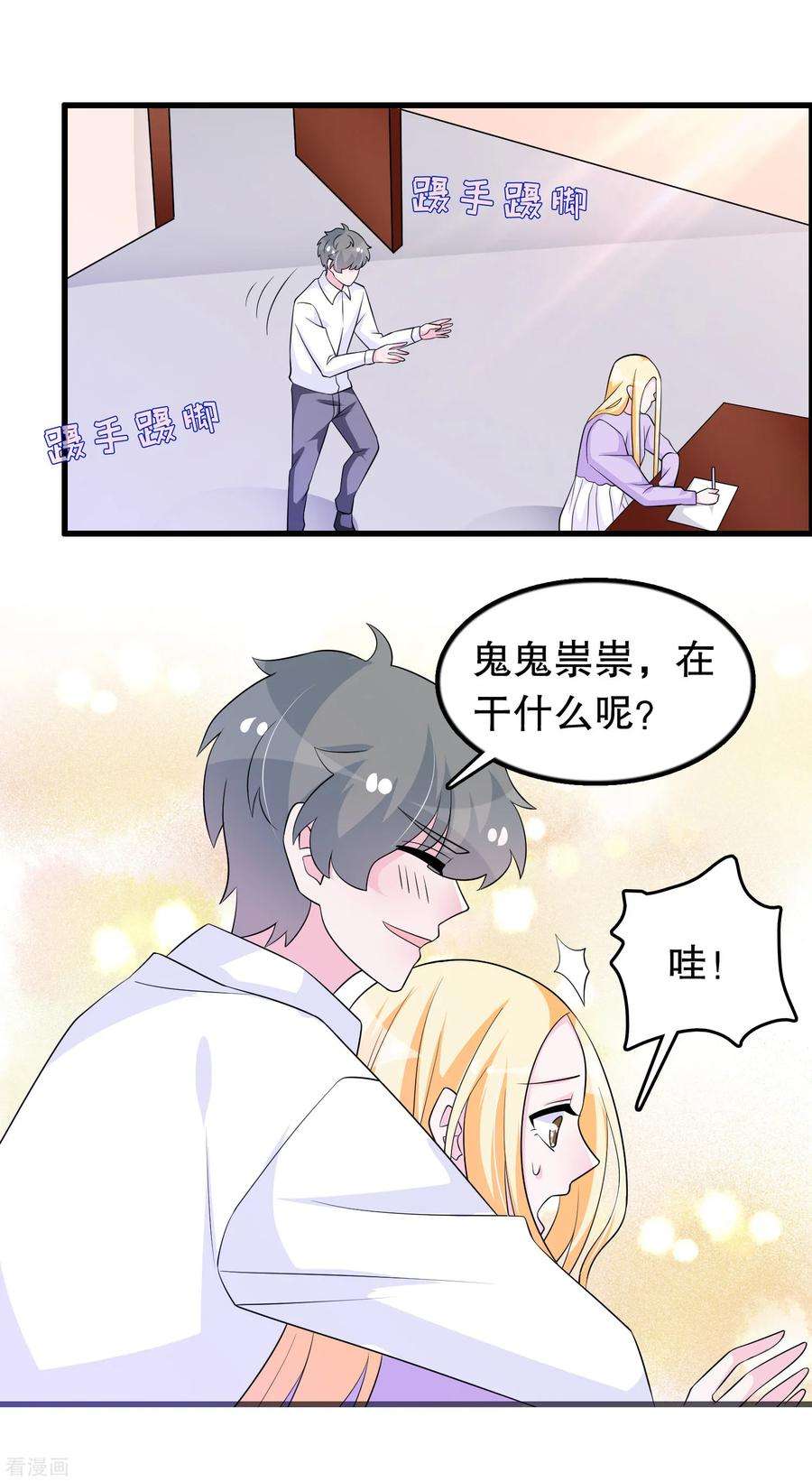 我原来是个病娇159话 谁是楚英卓