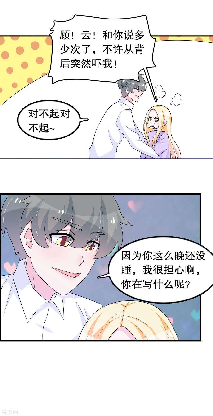 我原来是个病娇159话 谁是楚英卓