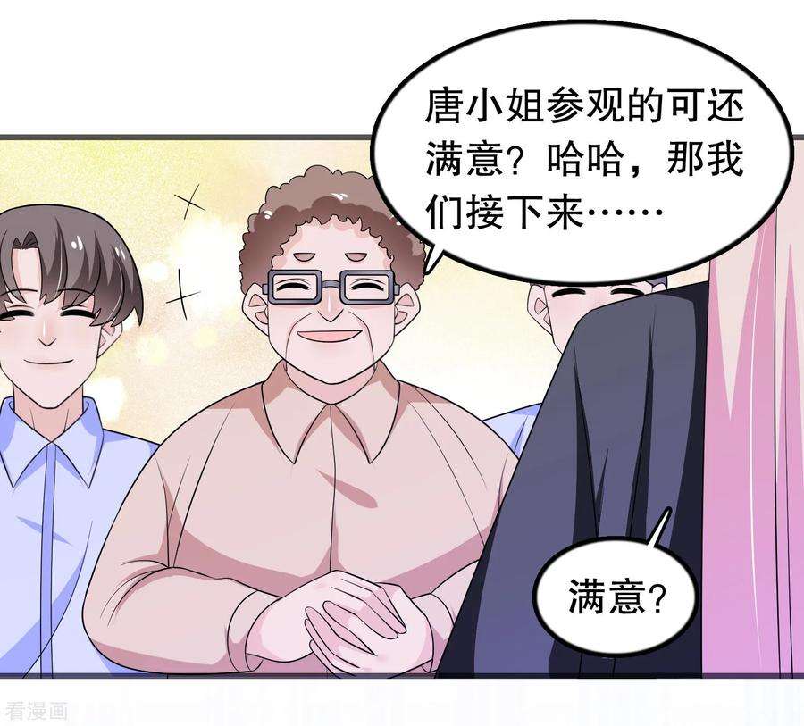 我原来是个病娇159话 谁是楚英卓