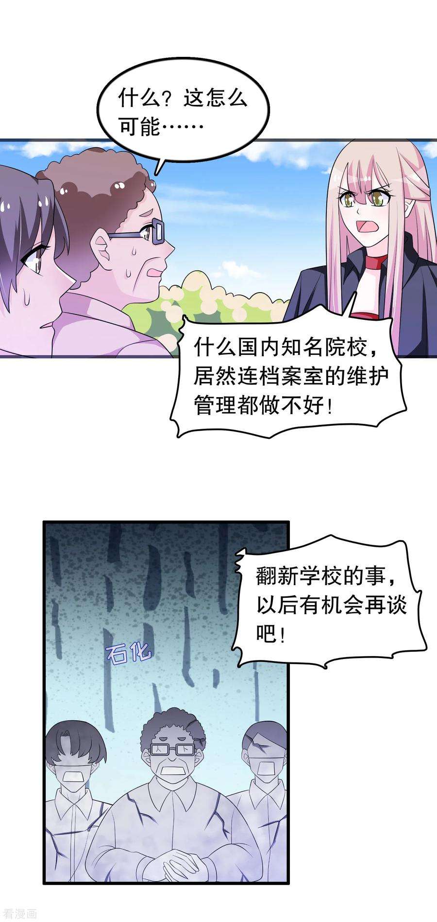 我原来是个病娇159话 谁是楚英卓