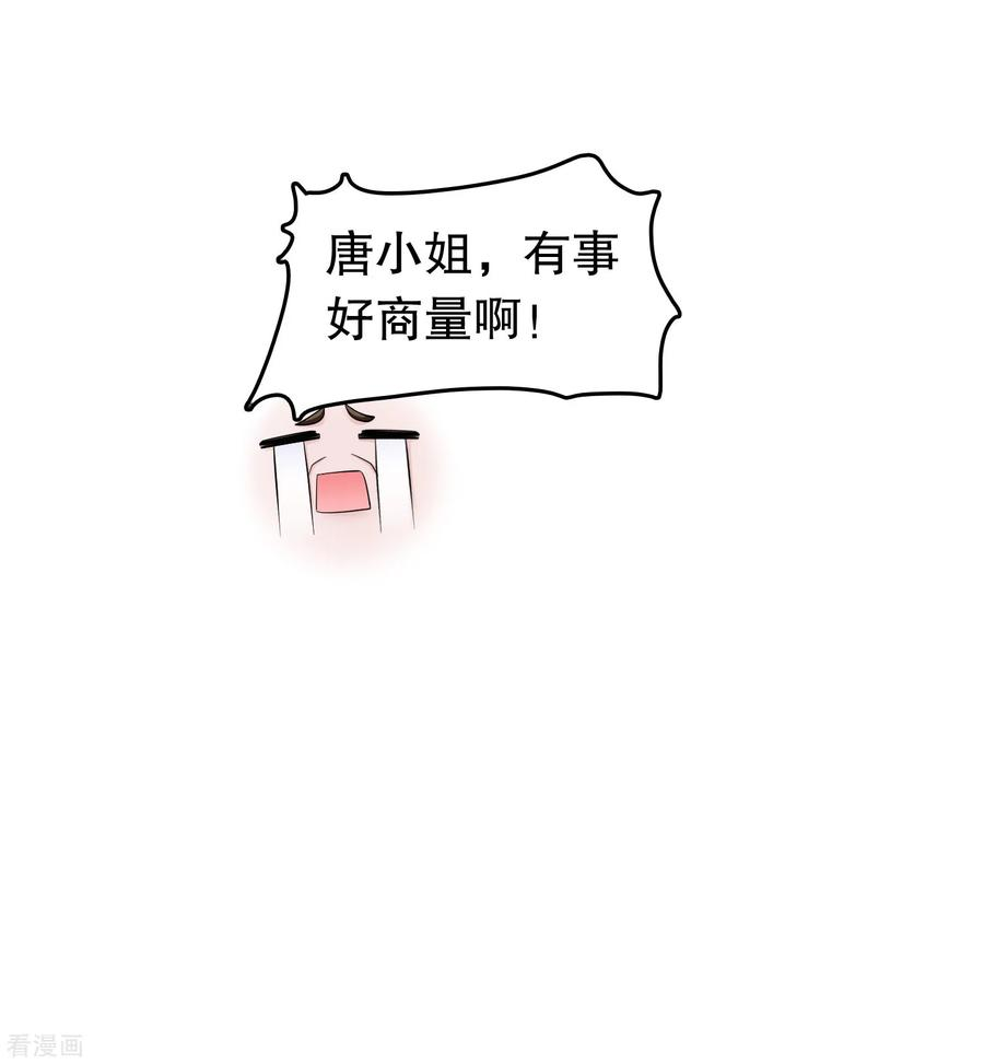 我原来是个病娇159话 谁是楚英卓