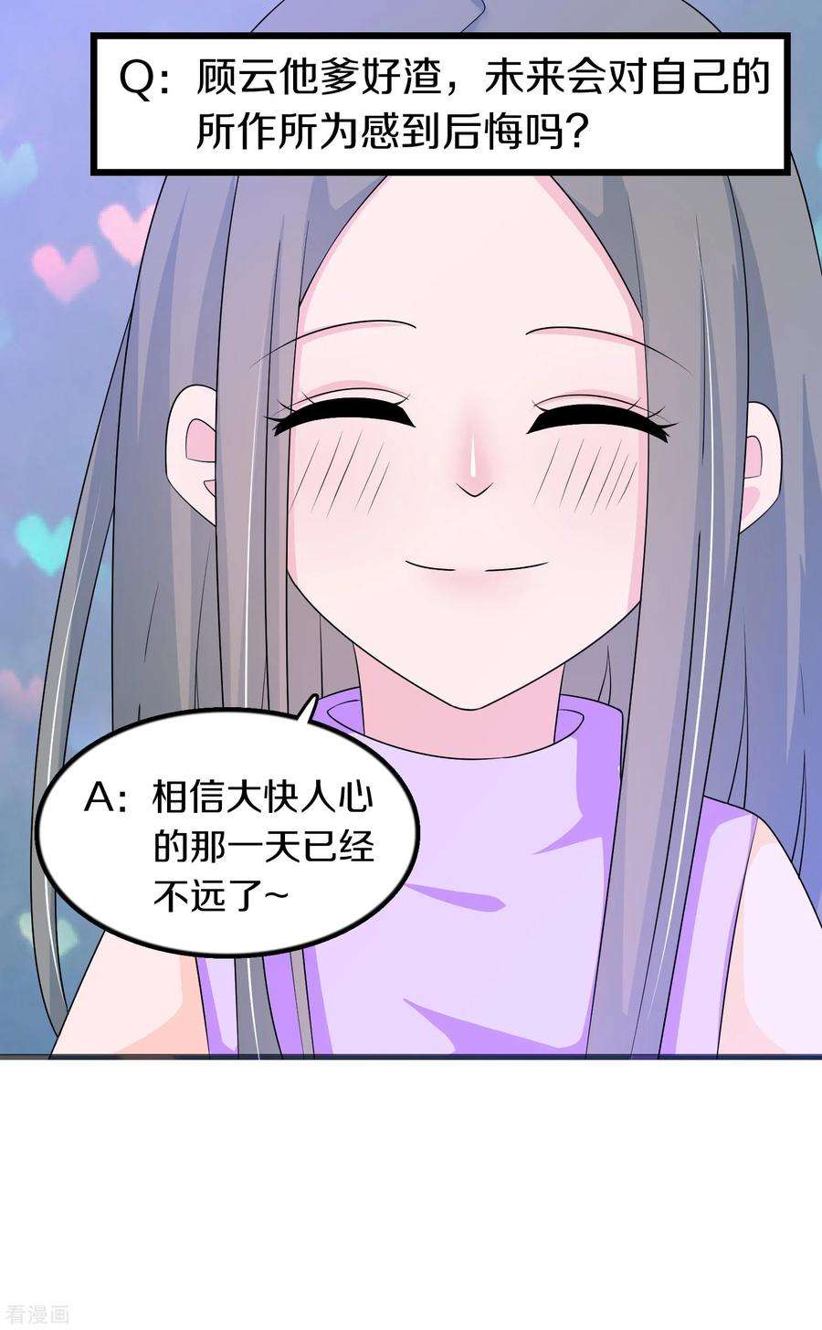 我原来是个病娇159话 谁是楚英卓