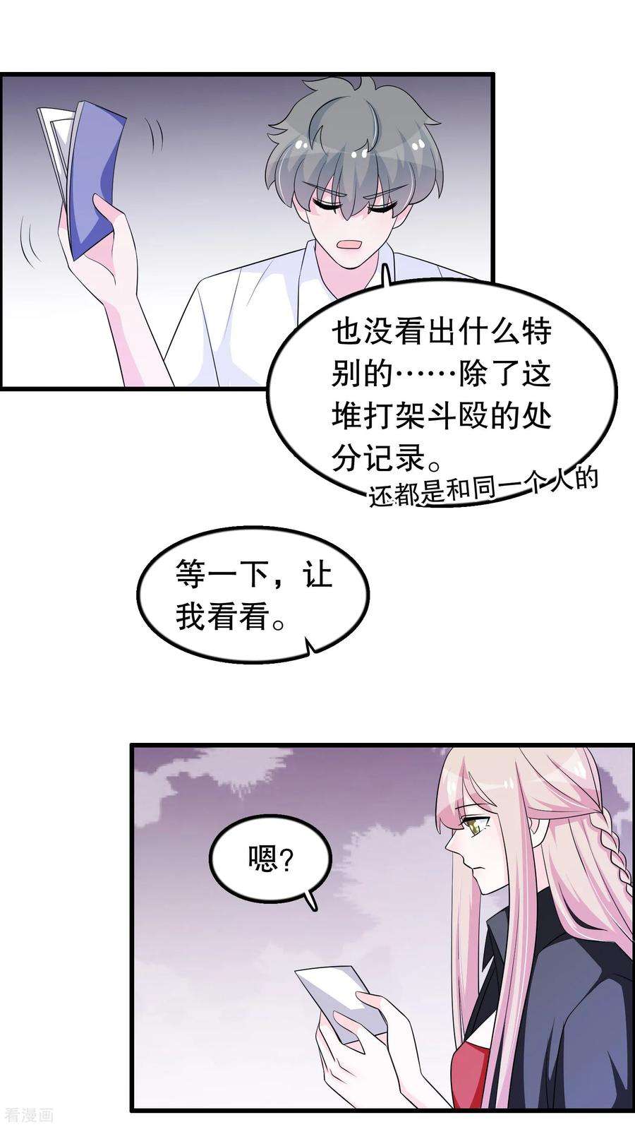我原来是个病娇159话 谁是楚英卓