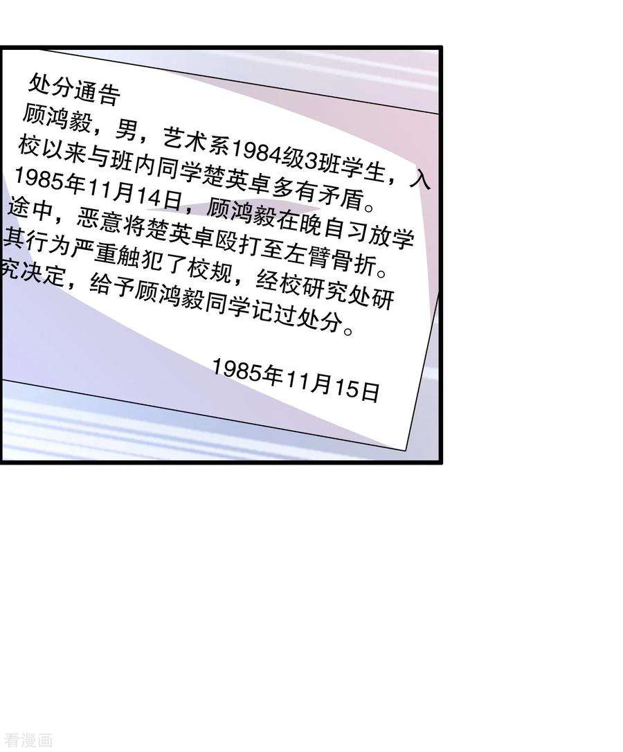 我原来是个病娇159话 谁是楚英卓