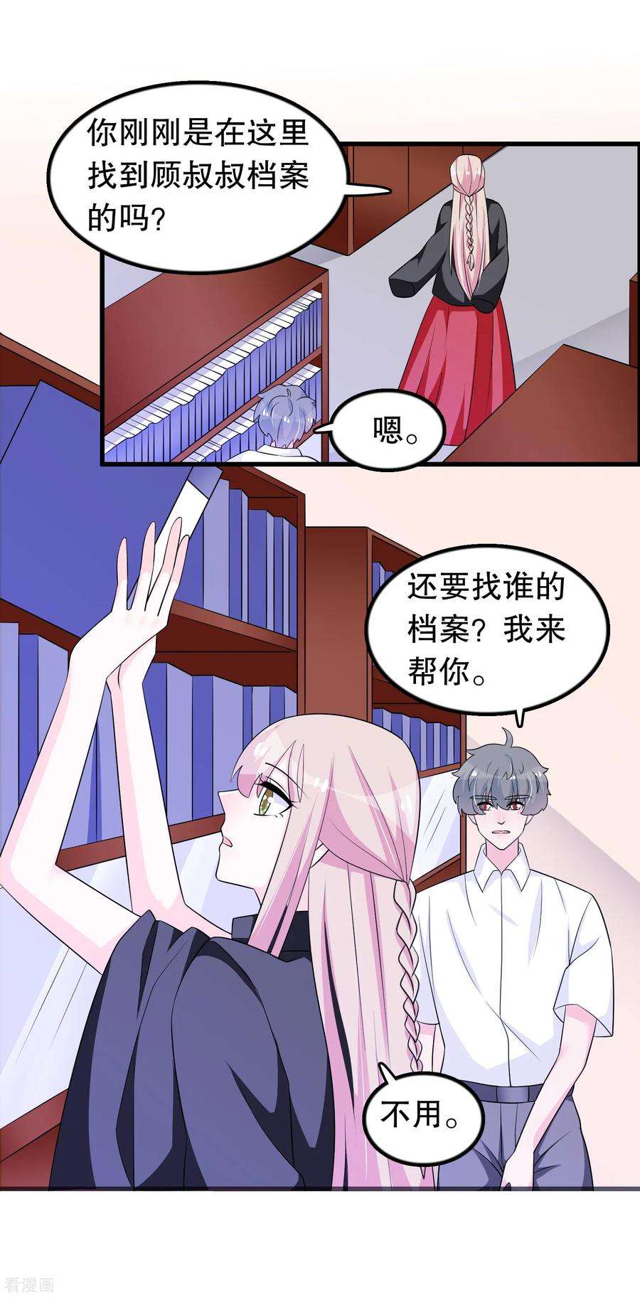 我原来是个病娇159话 谁是楚英卓