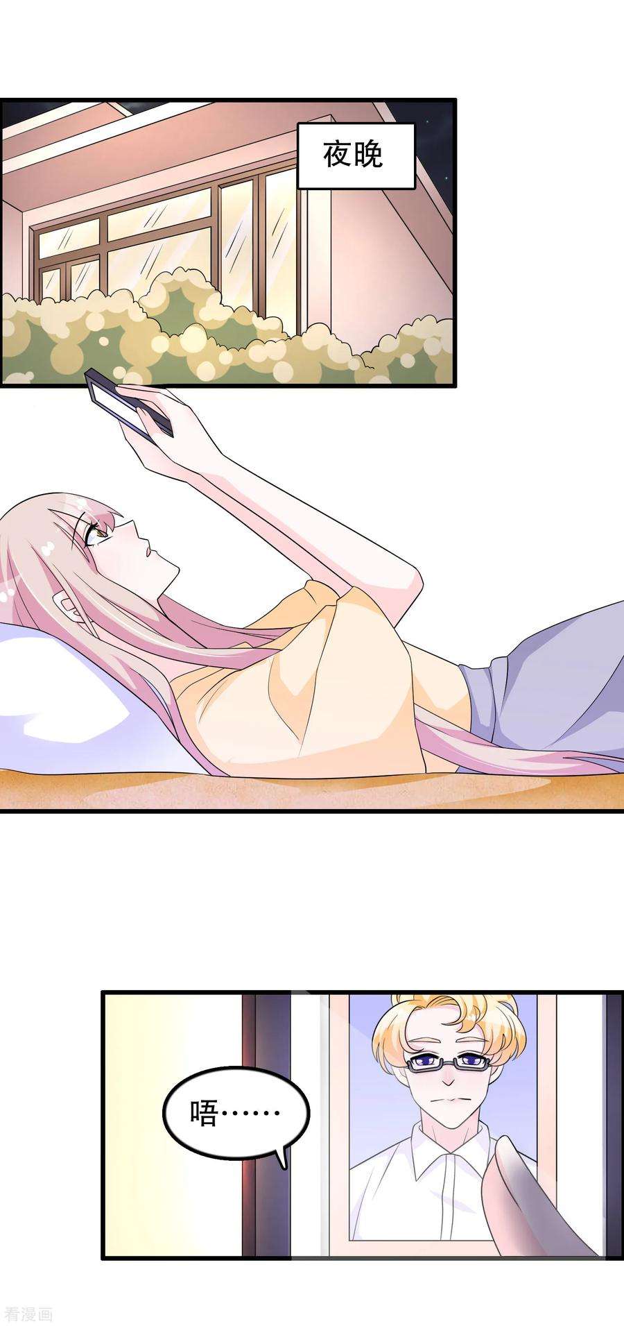 我原来是个病娇160话 哥哥收flag