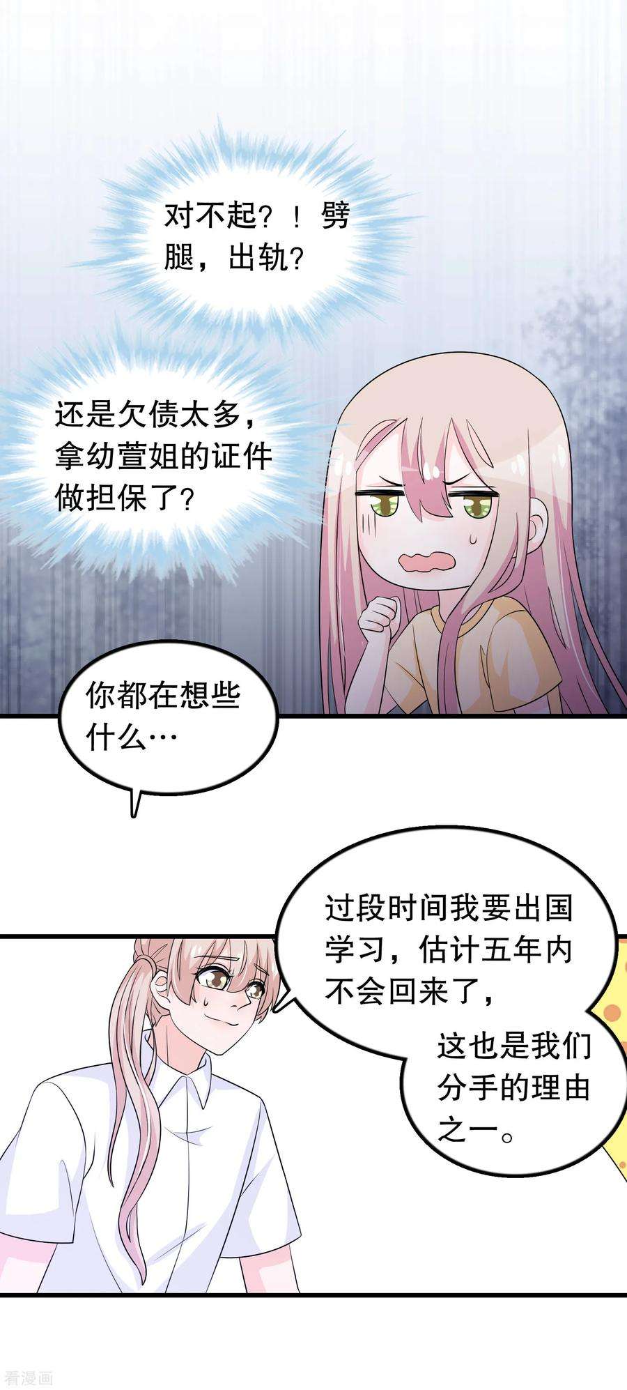 我原来是个病娇160话 哥哥收flag