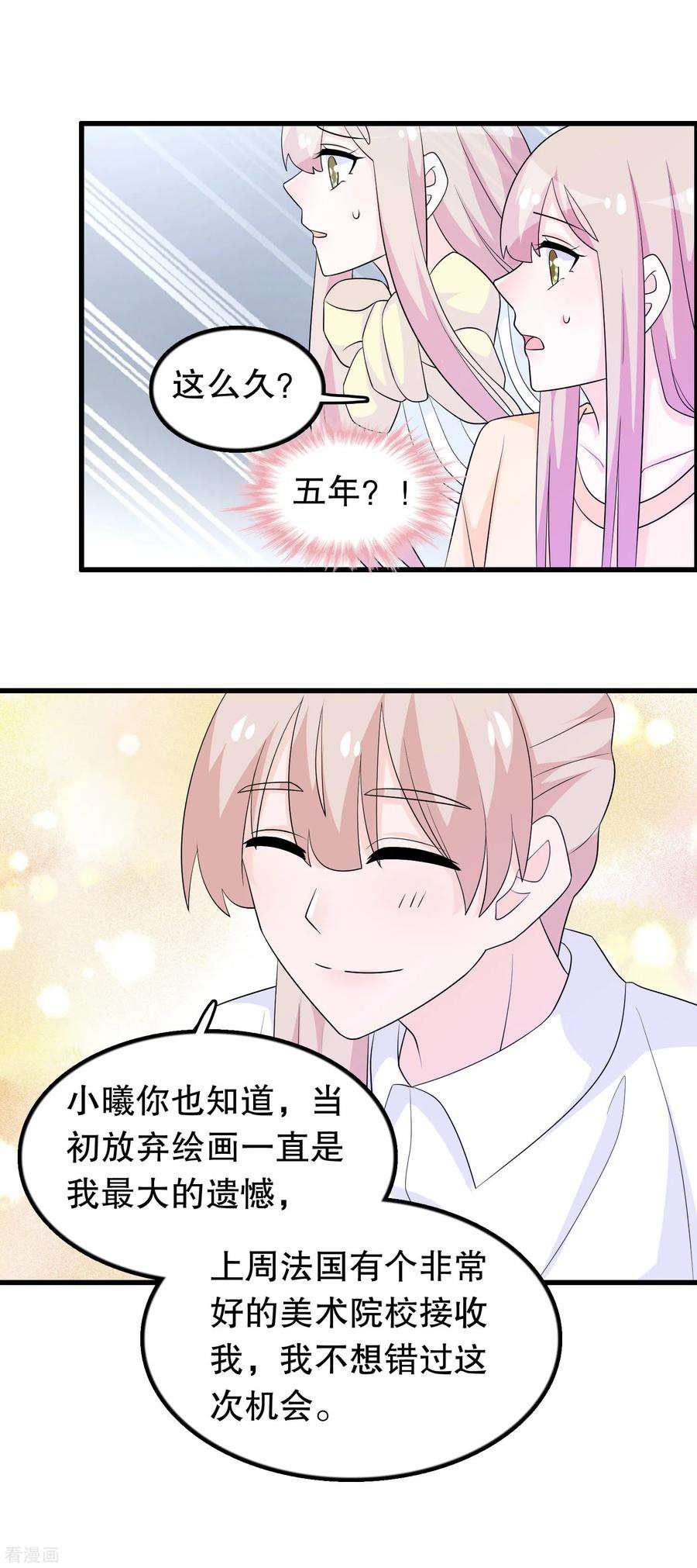 我原来是个病娇160话 哥哥收flag