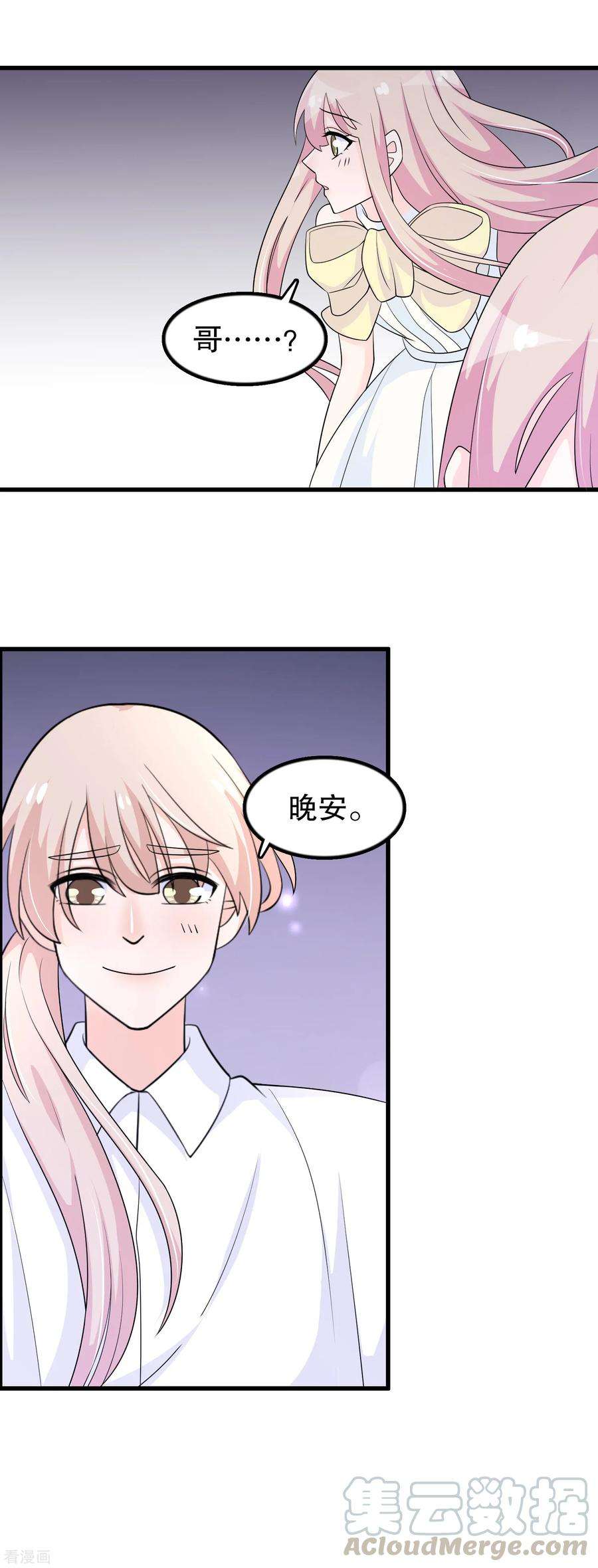 我原来是个病娇160话 哥哥收flag