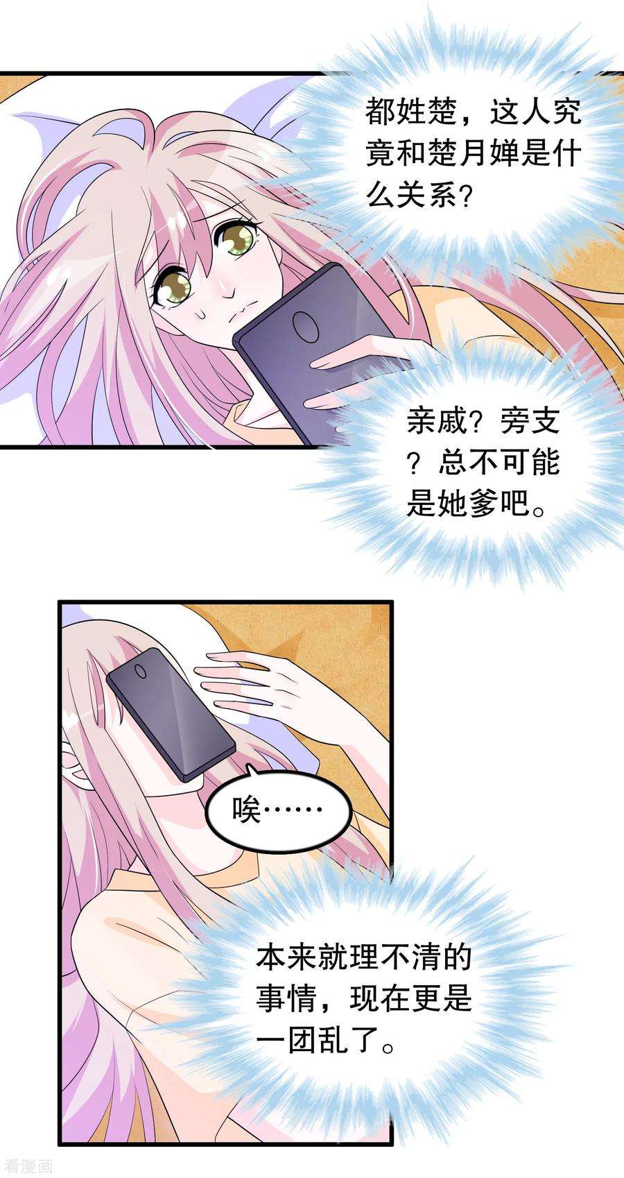 我原来是个病娇160话 哥哥收flag