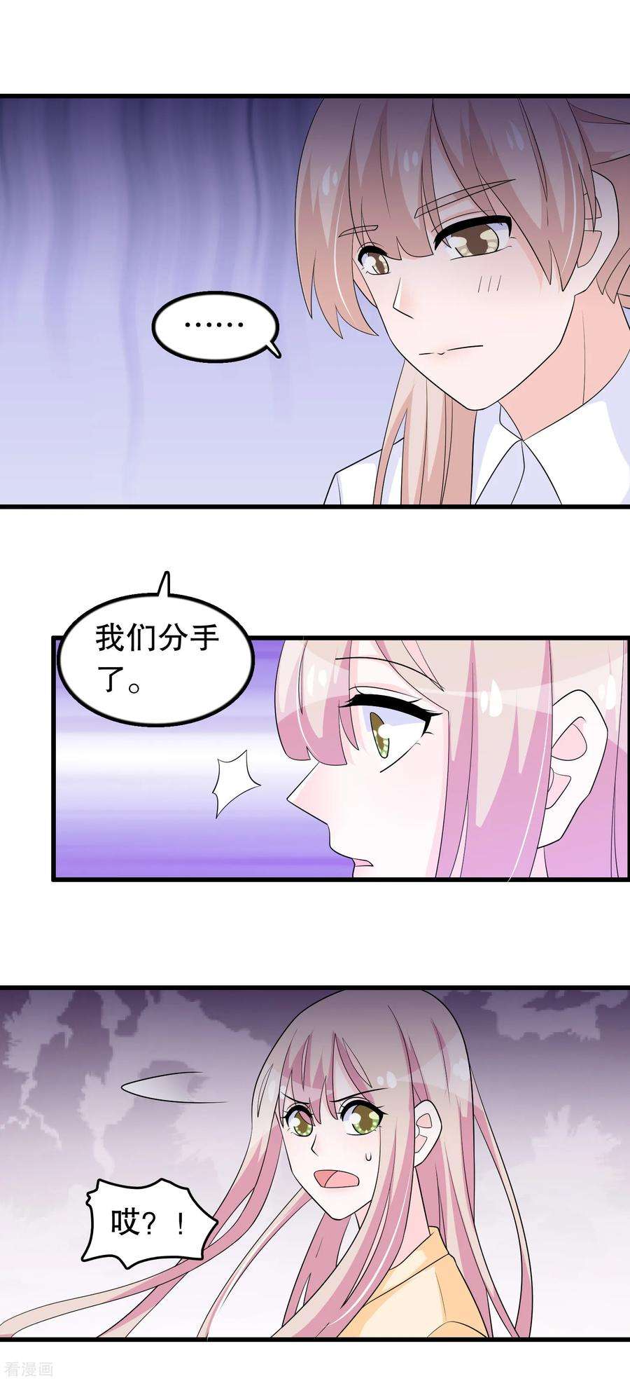 我原来是个病娇160话 哥哥收flag