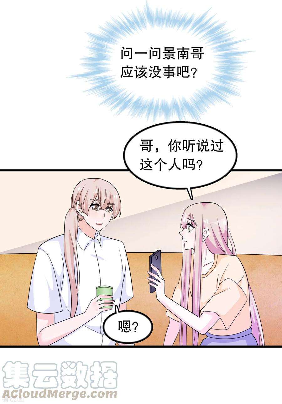 我原来是个病娇160话 哥哥收flag