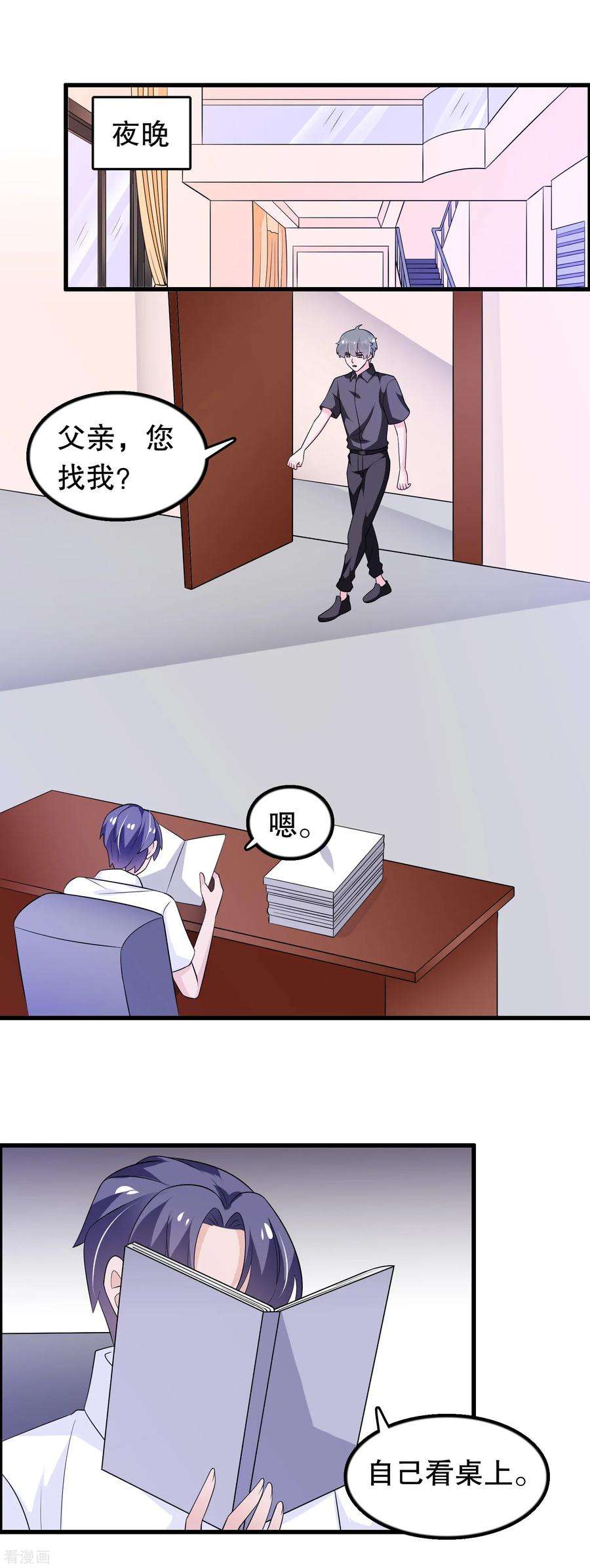 我原来是个病娇161话 许婉清算计我