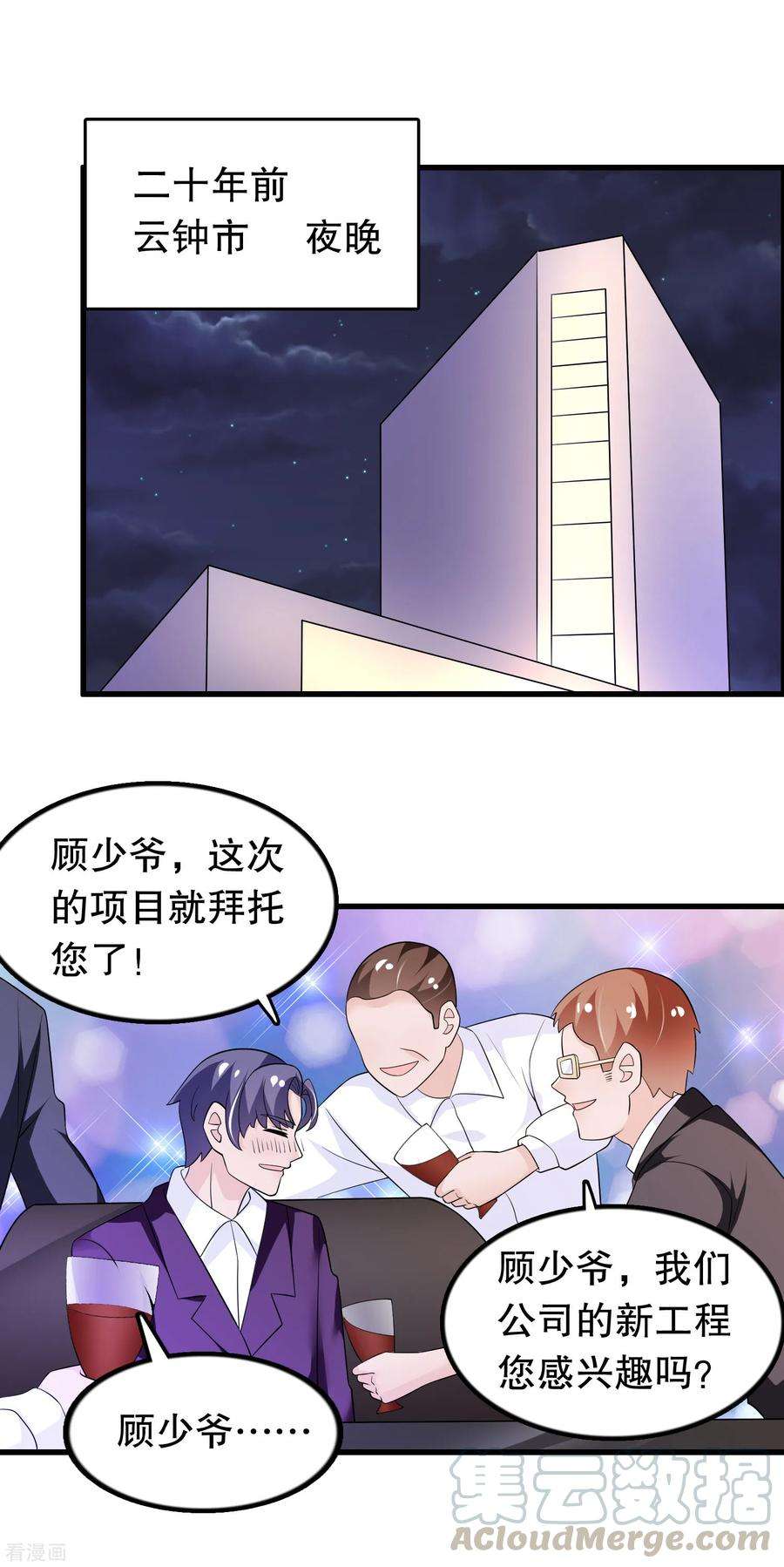 我原来是个病娇161话 许婉清算计我
