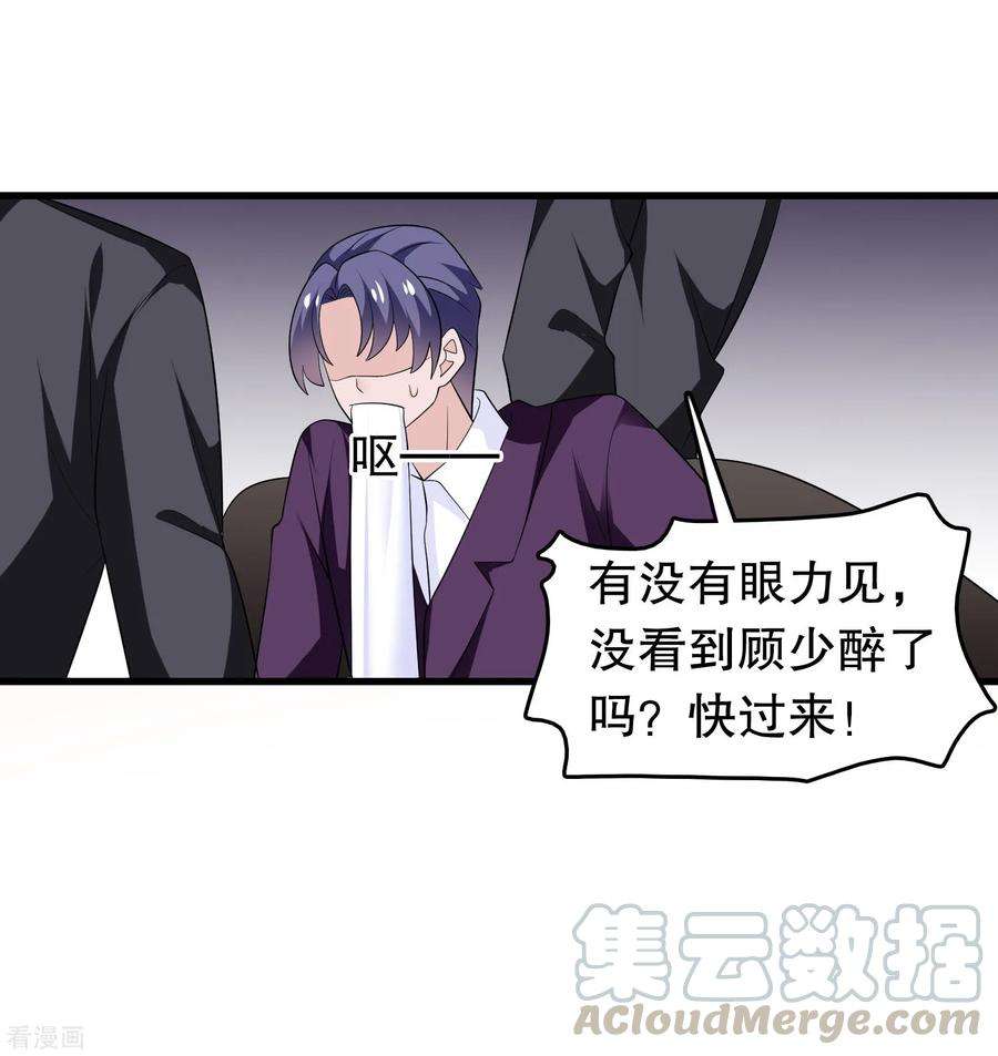 我原来是个病娇161话 许婉清算计我