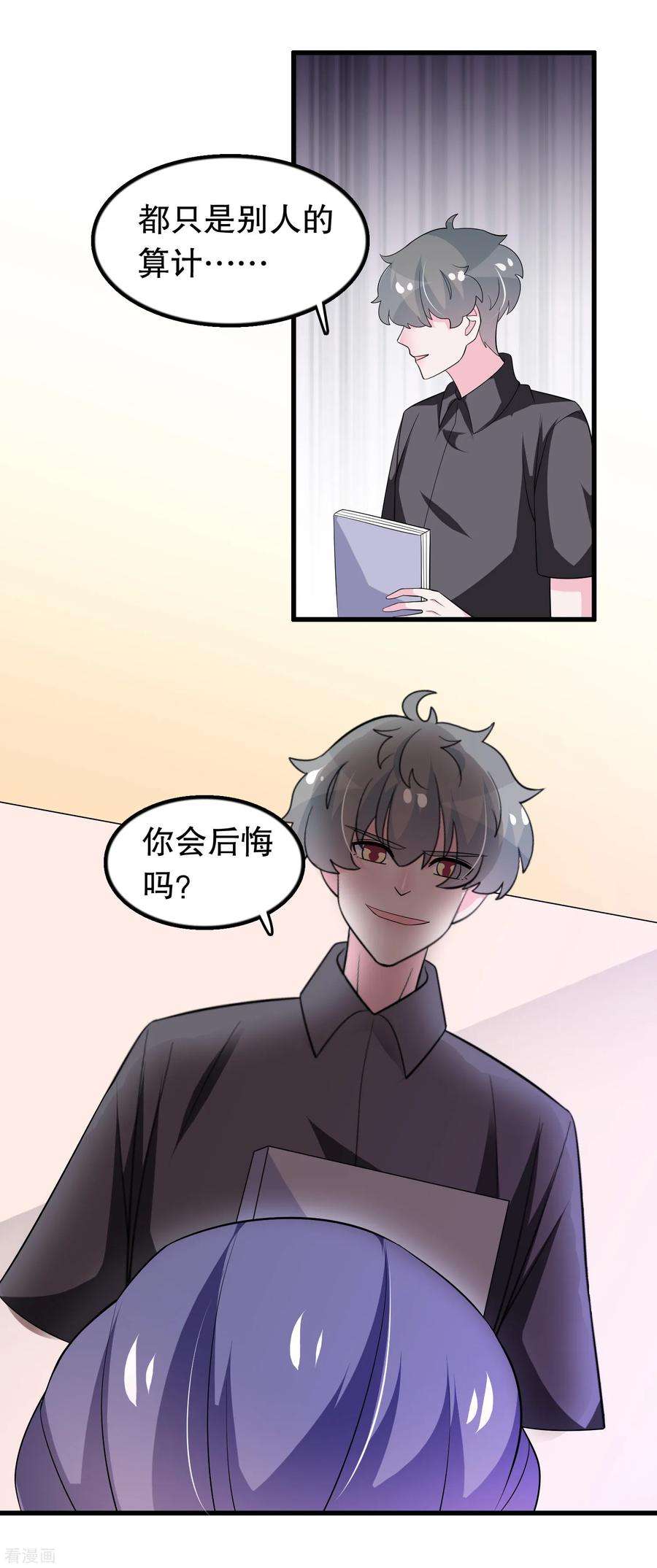 我原来是个病娇161话 许婉清算计我