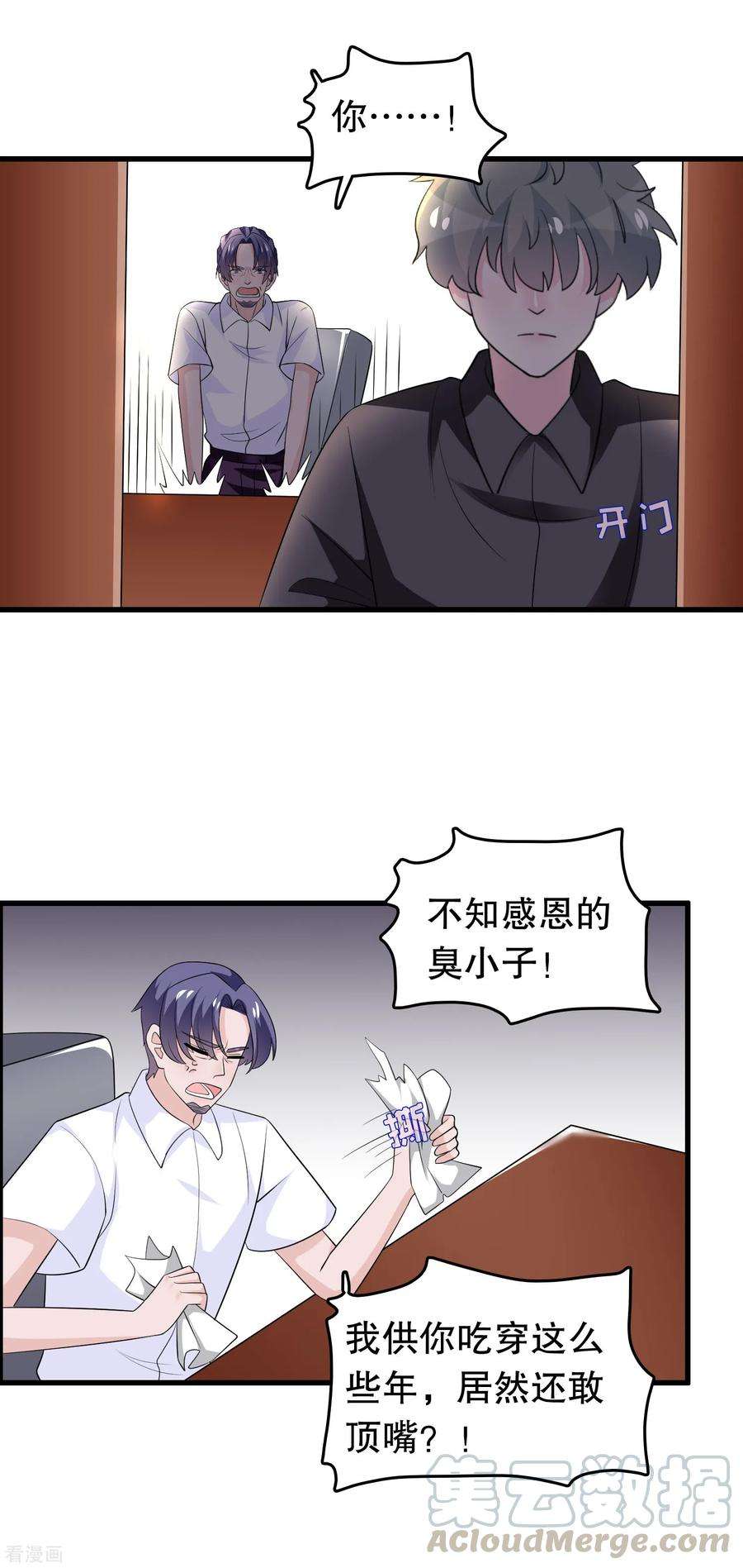 我原来是个病娇161话 许婉清算计我