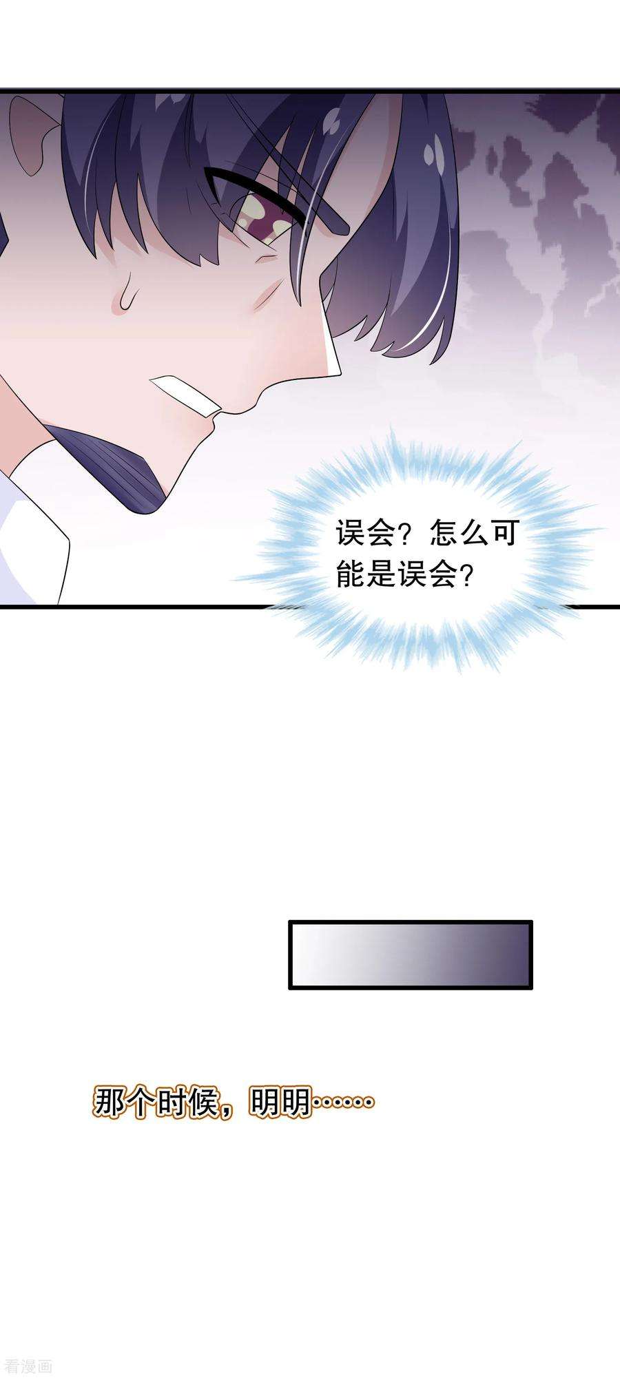 我原来是个病娇161话 许婉清算计我