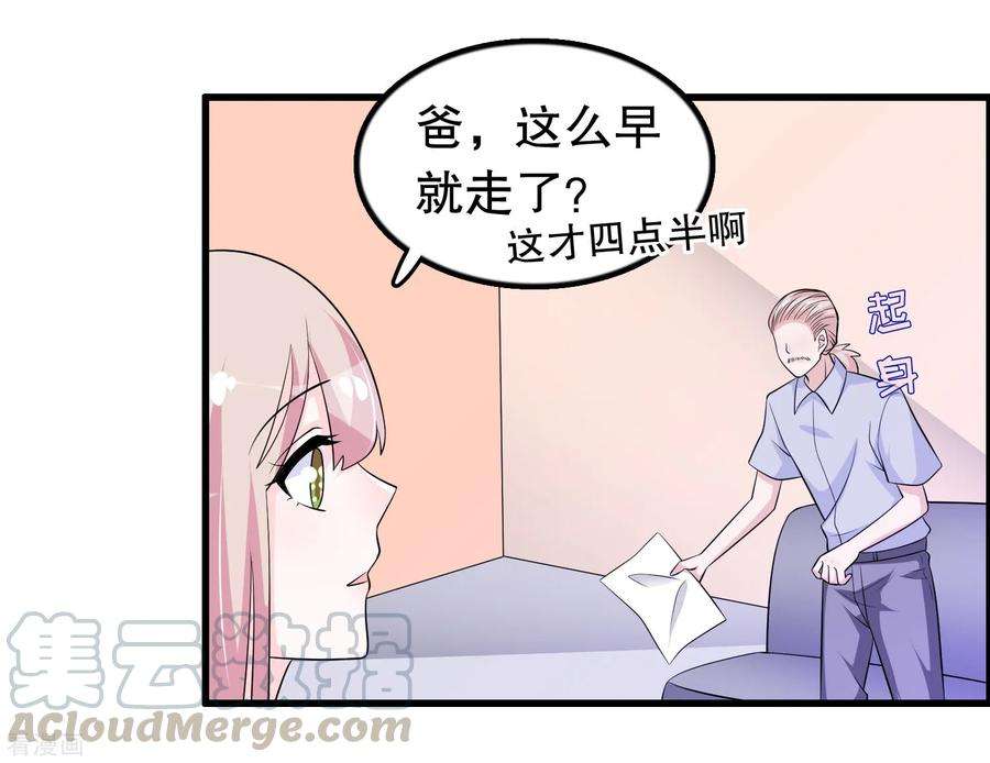 我原来是个病娇162话 我们联手除掉她