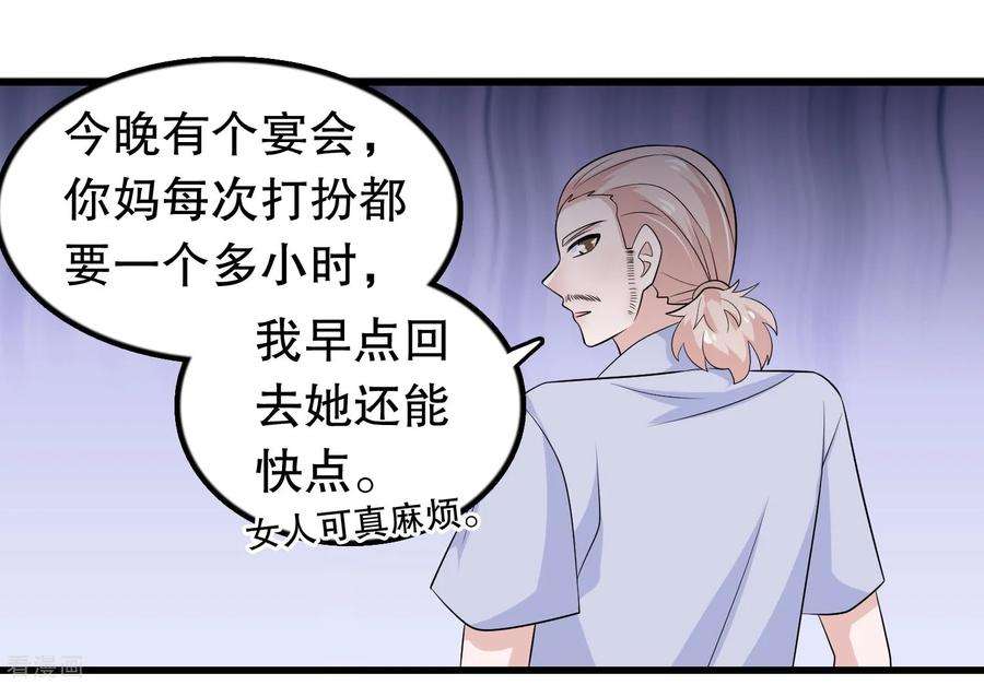 我原来是个病娇162话 我们联手除掉她