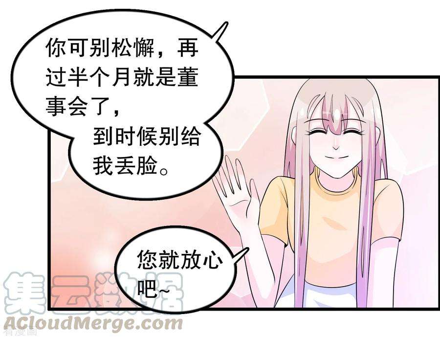 我原来是个病娇162话 我们联手除掉她