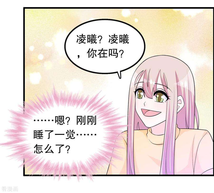 我原来是个病娇162话 我们联手除掉她