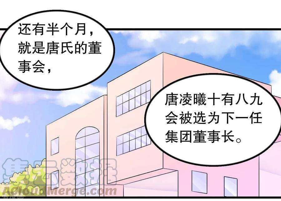 我原来是个病娇162话 我们联手除掉她